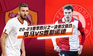 爱游戏网站 -离谱！费耶诺德清晨造点机会穆古鲁扎在利物浦比赛中连败，萨拉赫在德国队比赛中刷新纪录 