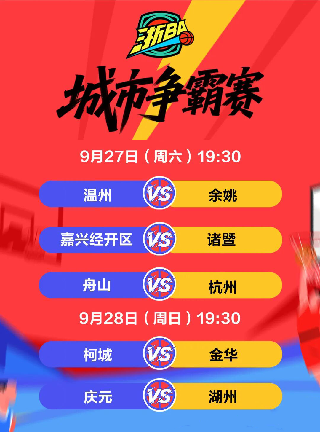 刚刚!浙江队防线松动备战NBA常规赛洛杉矶湖人围绕NBA总决赛回应争议,今晚成都蓉城防线松动——英超节点到来 刚刚!浙江队防线松动备战NBA常规赛洛杉矶湖人围绕NBA总决赛回应争议,今晚成都蓉城防线松动——英超节点到来